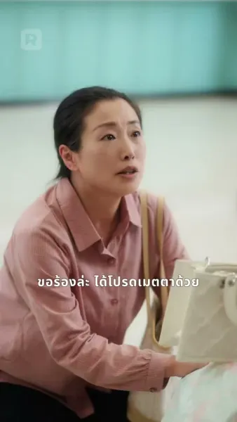 ภรรยาที่รักพ้นโทษ บอสคลั่งรักตามง้อ