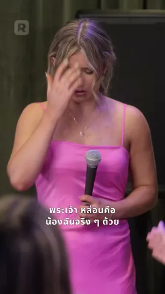 สลับหน้าล่าสังหาร