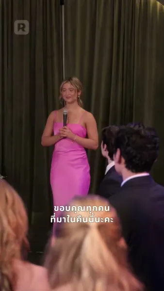 สลับหน้าล่าสังหาร