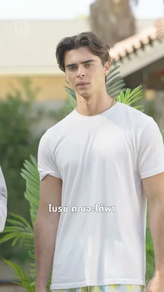 อ่าวแห่งการยั่วรัก