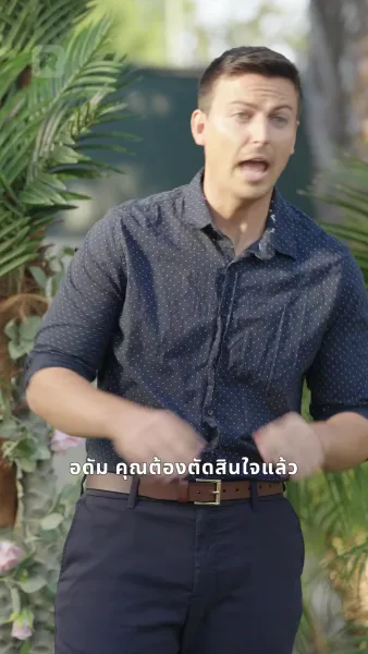 อ่าวแห่งการยั่วรัก