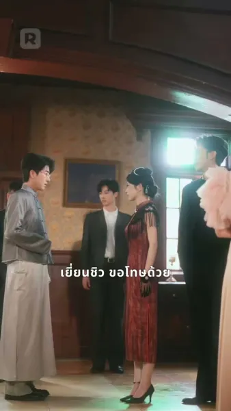 ผิดธรรมเนียม