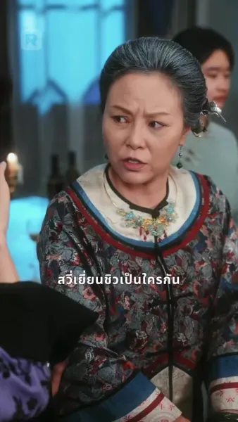 ผิดธรรมเนียม