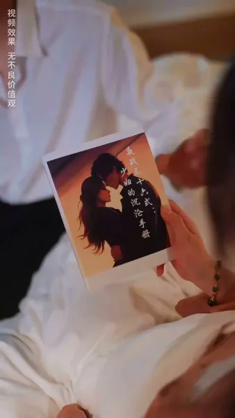 เหตุบังเอิญแห่งรัก