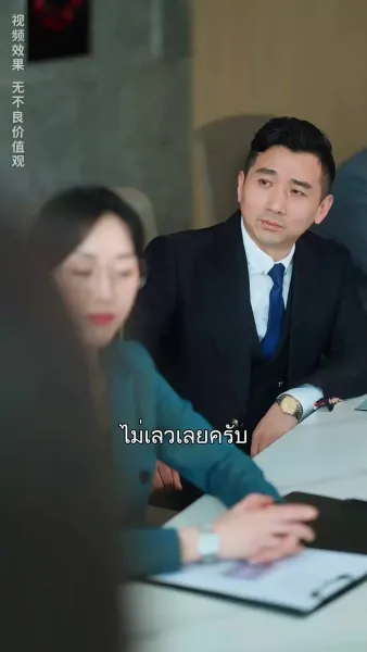 เหตุบังเอิญแห่งรัก