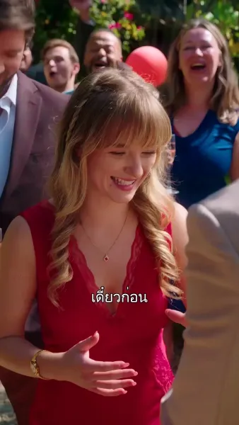 รัก ลวง หลอก