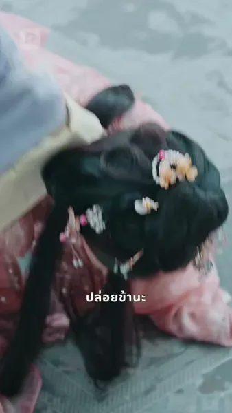 รักสิบปี สายเลือดหนึ่งคำขอลา