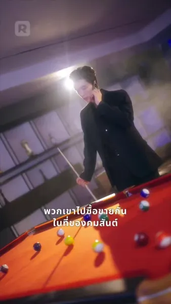 พันธนีรักในเงาแค้น