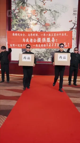 เธอคือภรรยาของผม