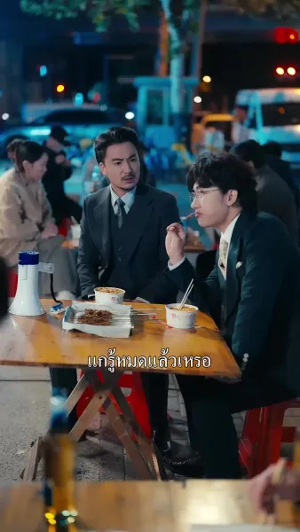 จากยามสู่คนของบอส