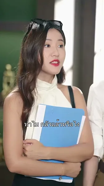 อย่าห้าวกับพ่อผม