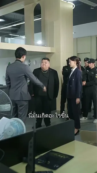 อย่าห้าวกับพ่อผม