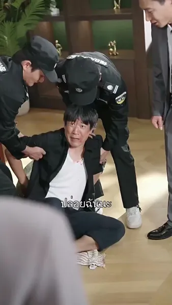 อย่าห้าวกับพ่อผม