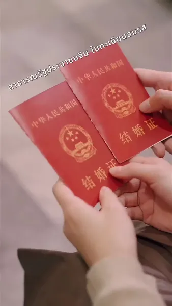 พวกเราหลังจากนั้น