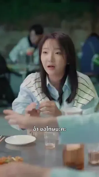 สาวบ้านนอกพลิกวงศ์ตระกูล