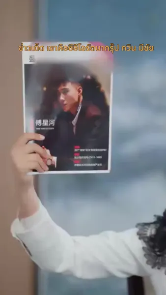 สาวบ้านนอกพลิกวงศ์ตระกูล