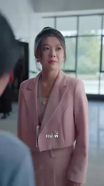 สาวบ้านนอกพลิกวงศ์ตระกูล