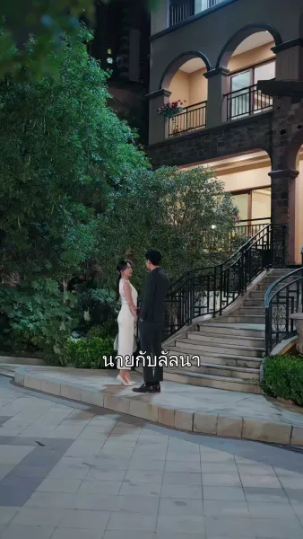 รักพังวันนั้น จุดไฟฝันวันนี้