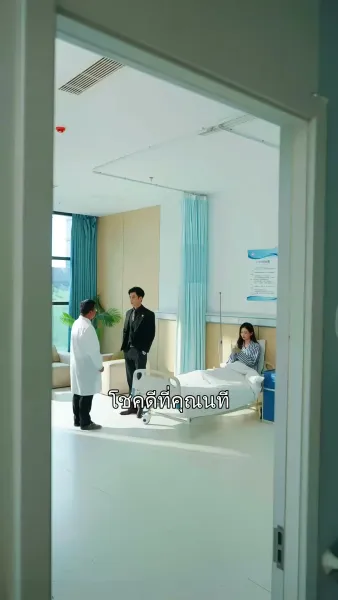 รักพังวันนั้น จุดไฟฝันวันนี้