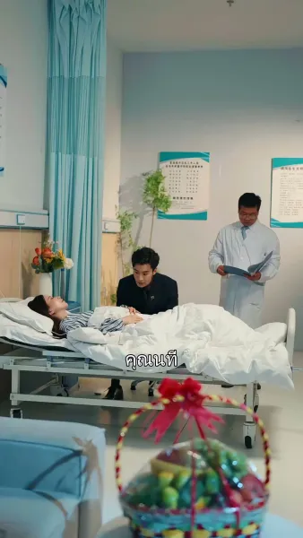 รักพังวันนั้น จุดไฟฝันวันนี้