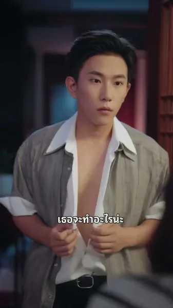 กล้าดียังไงถึงไม่แต่งงานใหม่