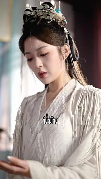 หลับใหลหมื่นปี บรรพชนสำแดงฤทธิ์