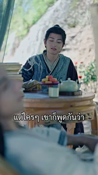 หลับใหลหมื่นปี บรรพชนสำแดงฤทธิ์