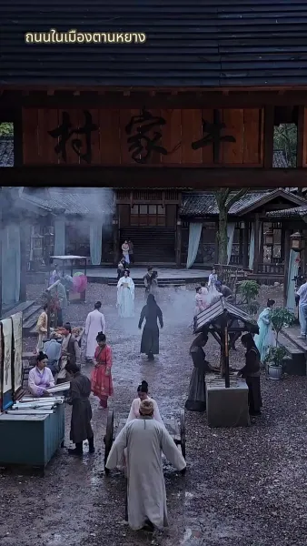 หลับใหลหมื่นปี บรรพชนสำแดงฤทธิ์