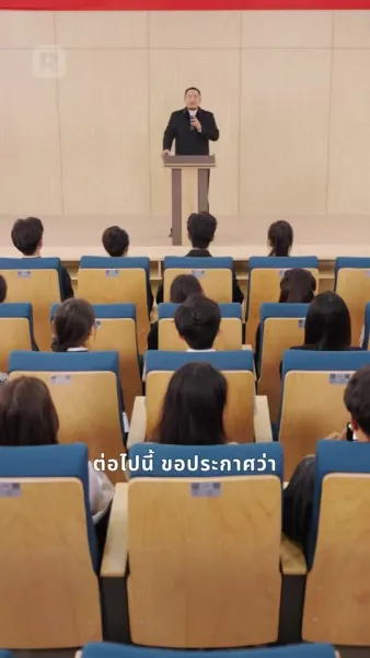 พลิกชะตาร้าย ให้กลายเป็นรัก