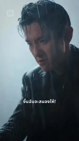 บ่วงแค้นลวงรัก