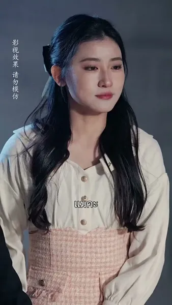 แสงดวงดาวที่เคียงกาย