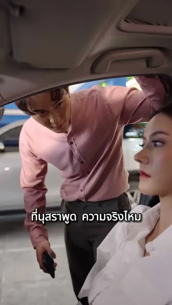 เลขาที่รักโปรดอย่าหนีไป