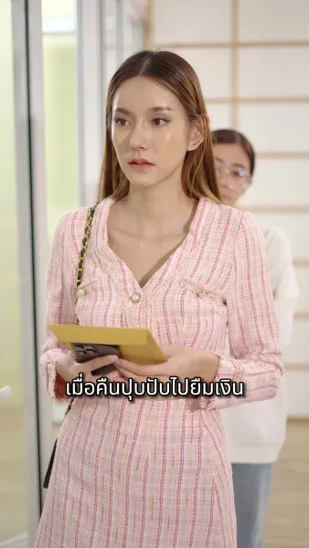 เลขาที่รักโปรดอย่าหนีไป