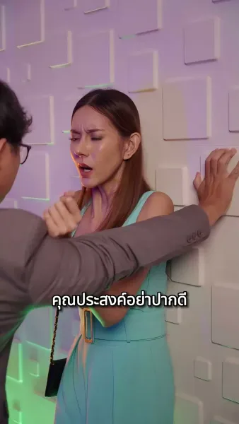 เลขาที่รักโปรดอย่าหนีไป