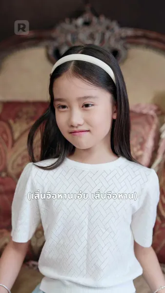 เสียงกระซิบแห่งหัวใจ