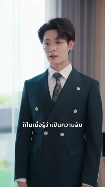 เสียงกระซิบแห่งหัวใจ