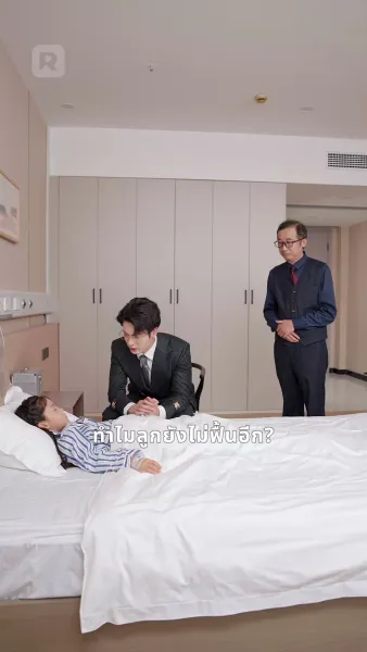 เสียงกระซิบแห่งหัวใจ