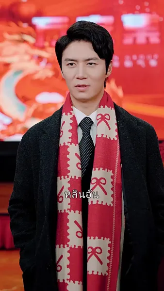 การเปิดตัวของเขยมังกร