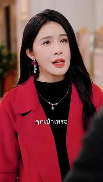 การเปิดตัวของเขยมังกร