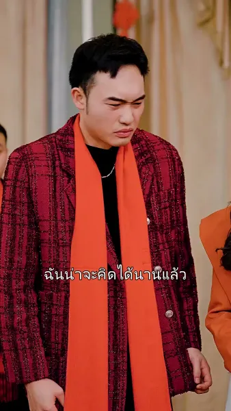 การเปิดตัวของเขยมังกร