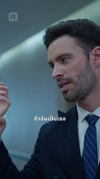 ความลับนี้รู้กันแค่สองเรา