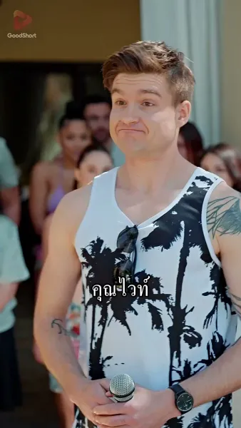 ทวงแค้นแสนหวาน