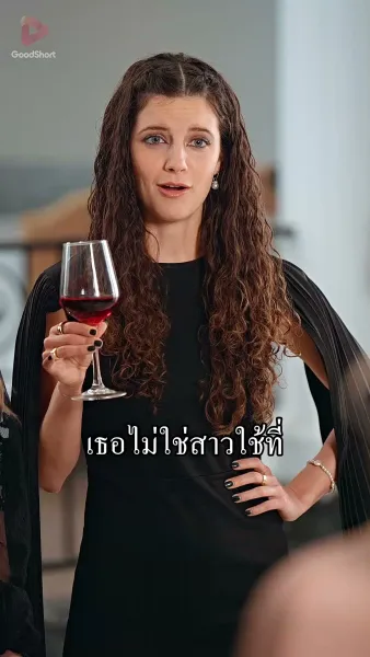 ทวงแค้นแสนหวาน