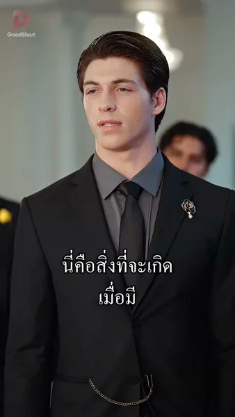 ทวงแค้นแสนหวาน