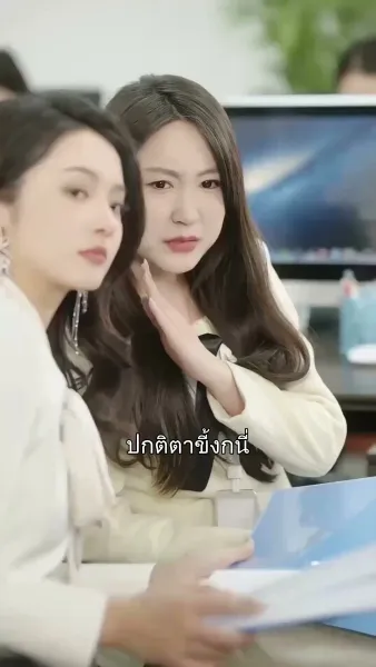  รักนี้มีเธอเป็นปลายทาง