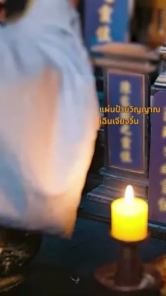 ราชธิดาคืนบัลลังก์ พิชิตคนทรยศ