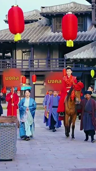 ราชธิดาคืนบัลลังก์ พิชิตคนทรยศ