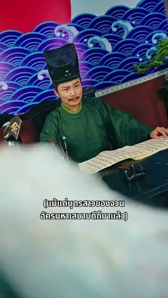 ราชธิดาคืนบัลลังก์ พิชิตคนทรยศ