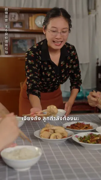 ย้อนยุค 80 พิชิตสามีขรึม