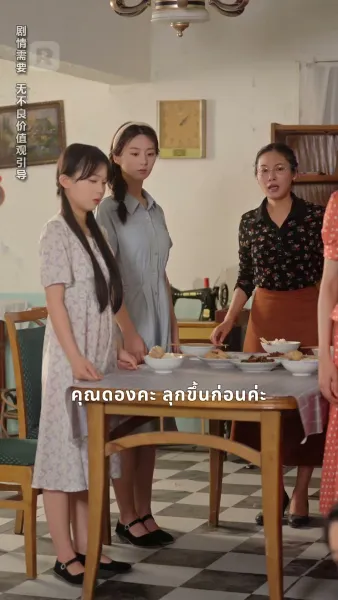 ย้อนยุค 80 พิชิตสามีขรึม